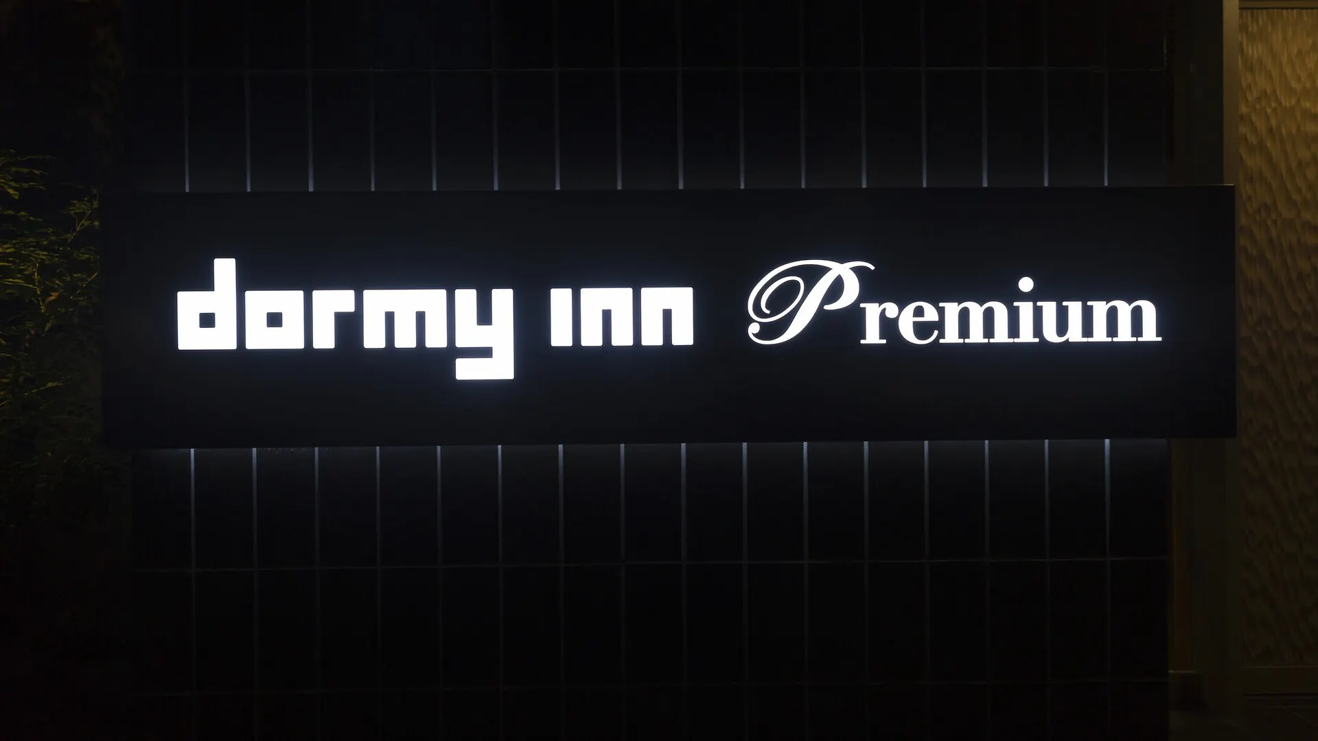 Dormy Inn Premium Tokyo Kodenmacho Hotel